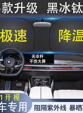 汽车遮阳挡夏季防晒遮阳档板遮光帘车内前挡风车罩遮阳伞隔热用品