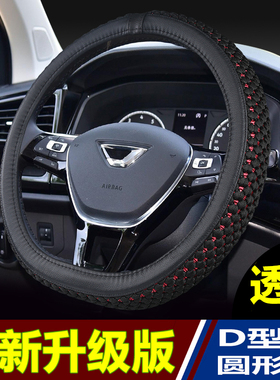 方向盘套适用大众捷达VA3 VS5 VS7防滑透气吸汗车把套四季通用型