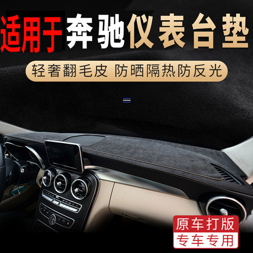 汽车避光垫仪表台垫防晒垫