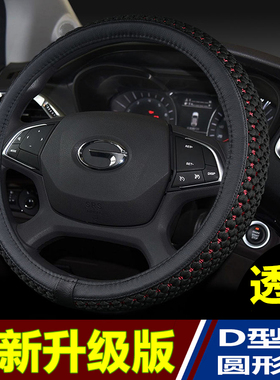 汽车方向盘套传祺GS3 GS4 GA8 GS5 GA3埃安s M6影豹M8车把套通用