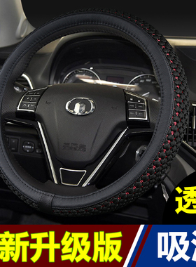 汽车方向盘套适用长城炮C30 M4 M2炫丽防滑吸汗冰丝车把套四季