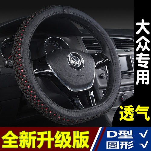 汽车方向盘套福斯探岳TiguanL探歌途岳途昂X途铠途昂把套四季通用