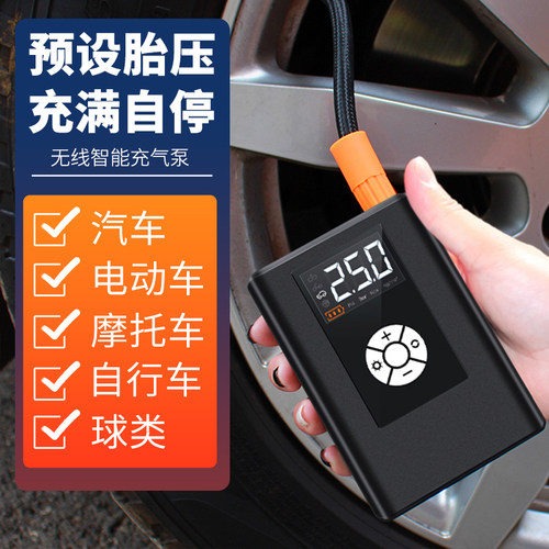 智能数显-自动充停-车载充气泵