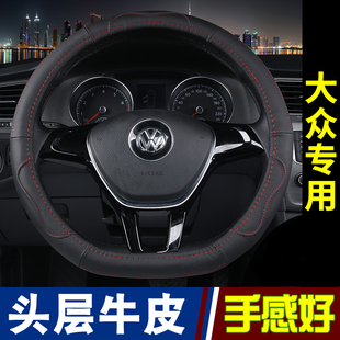 方向盘套适用大众朗逸速腾帕萨特迈腾迈腾途观探岳宝来真牛皮四季
