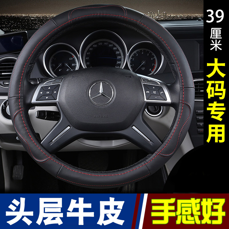 别克GL8长城风骏真牛皮方向盘套