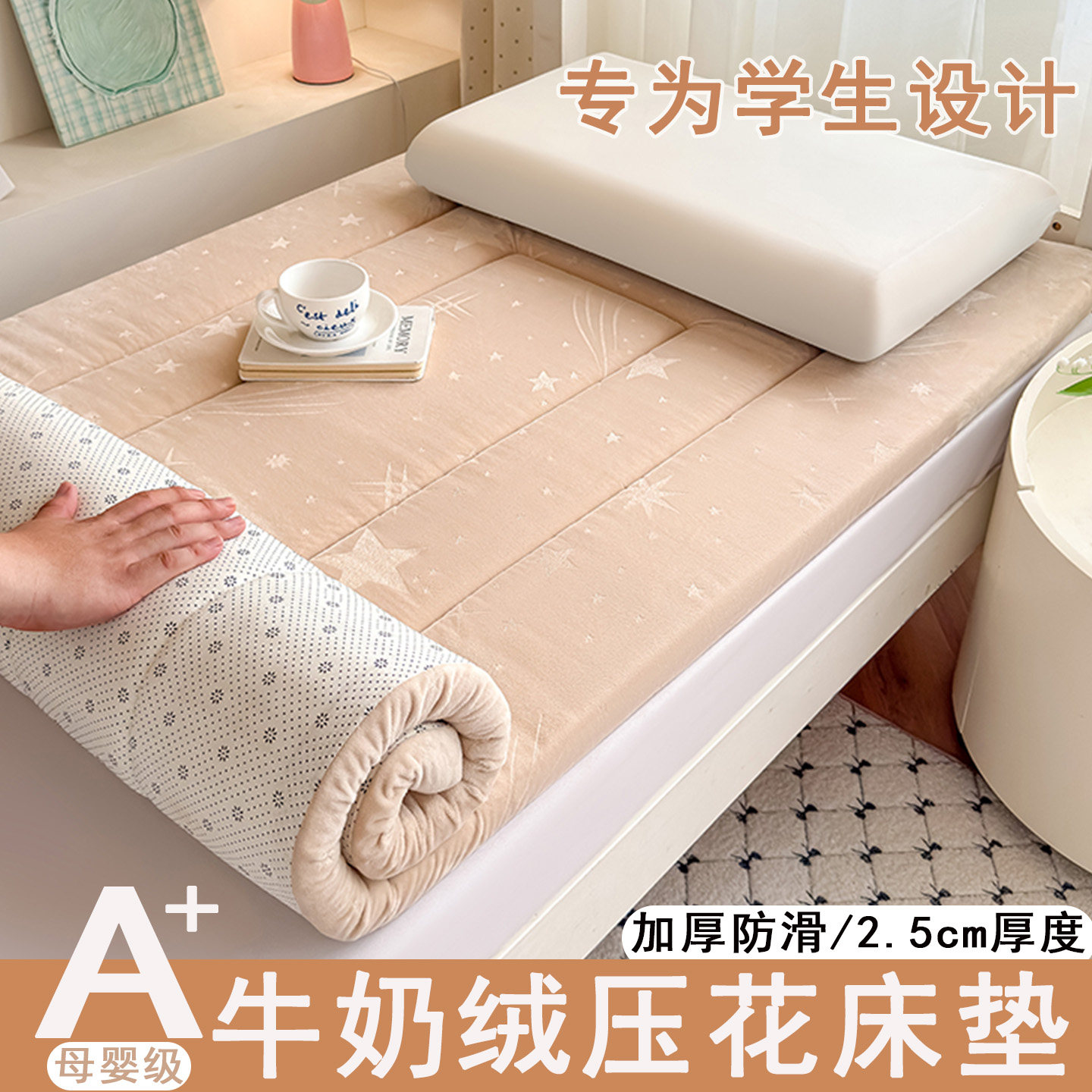 加厚牛奶绒床垫90x190cm学生宿舍