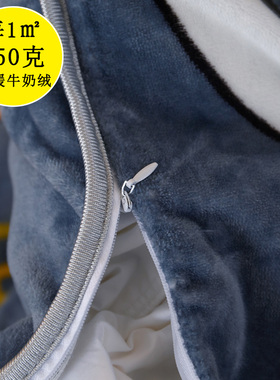 保暖牛奶绒被套冬天1.5mx200x230珊瑚毛绒双面加厚法兰绒被罩毛毯