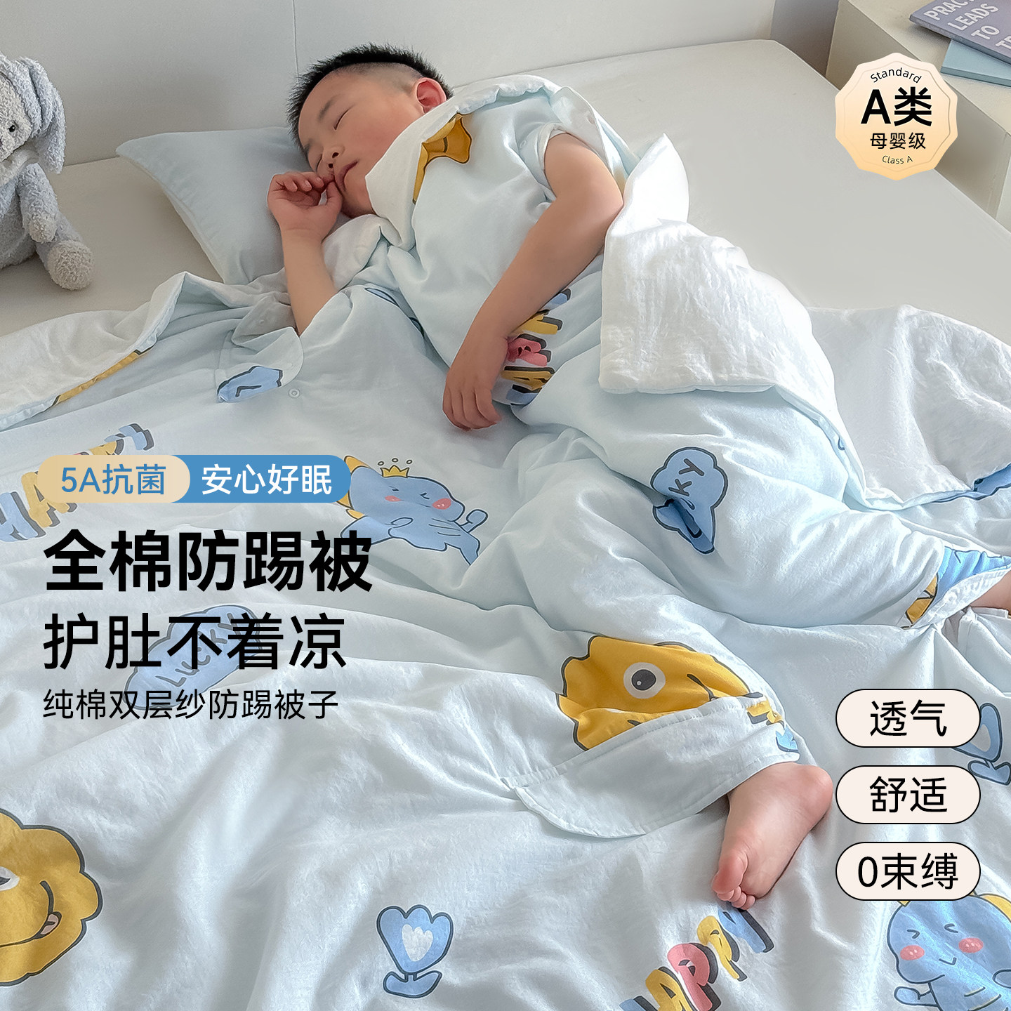 全棉双层纱儿童防踢被子睡觉神器婴儿宝宝防蹬纯棉睡袋空调被夏被