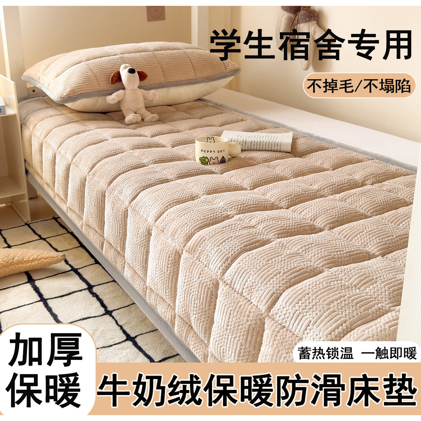 牛奶绒加厚床垫软垫学生宿舍毛毯