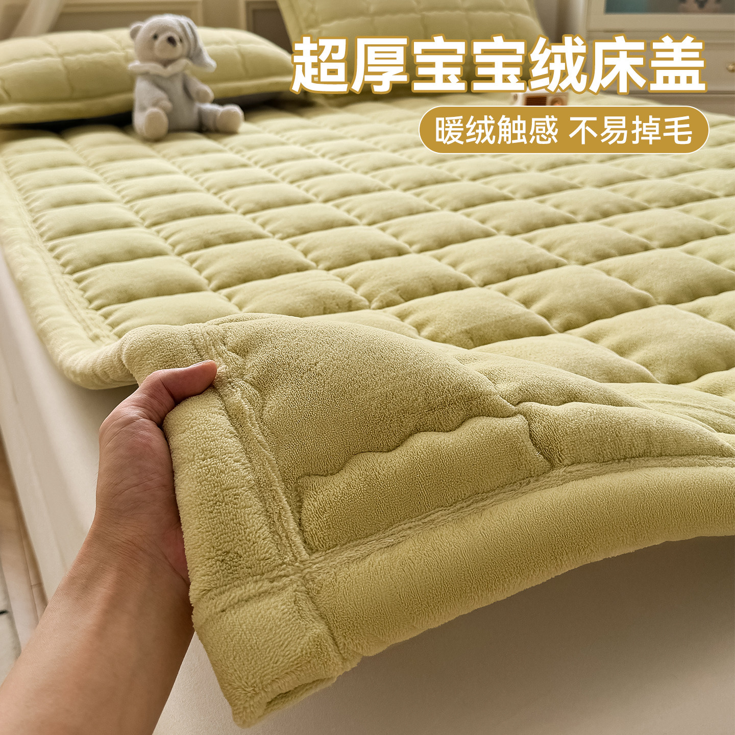 新款牛奶宝宝绒床盖防滑加厚保暖