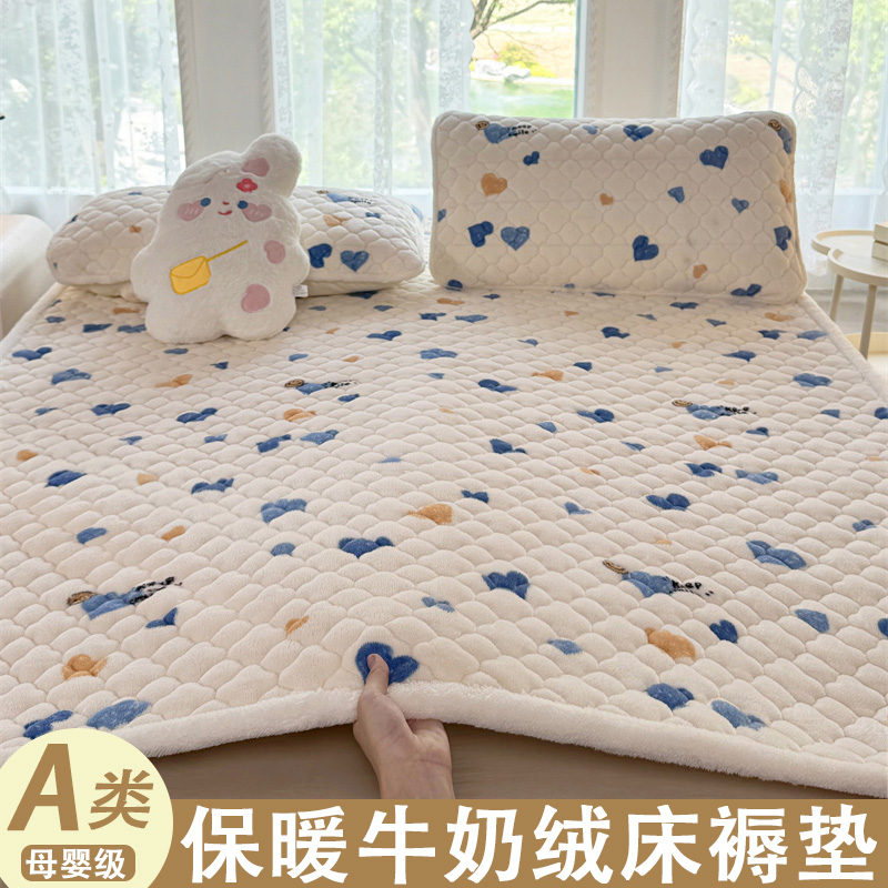 牛奶绒床垫软垫加厚保暖冬季单人