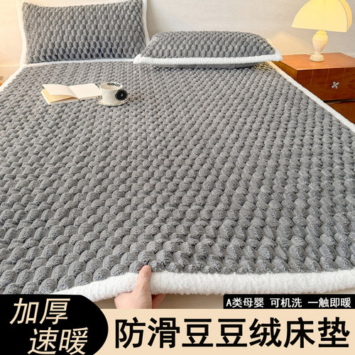 牛奶绒床垫秋冬软垫家用加厚保暖