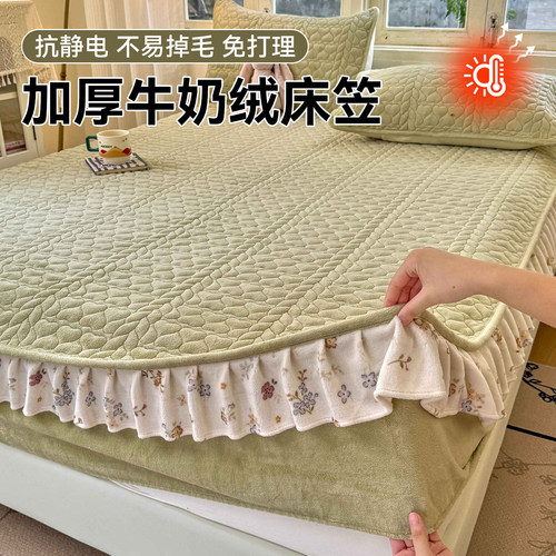 冬季加厚牛奶绒花边床笠单件防滑