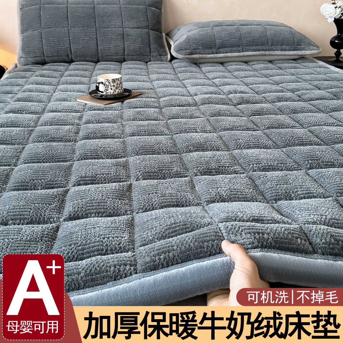 加厚牛奶绒床垫家用卧室软垫被褥铺底冬季保暖珊瑚毛绒垫子一米五