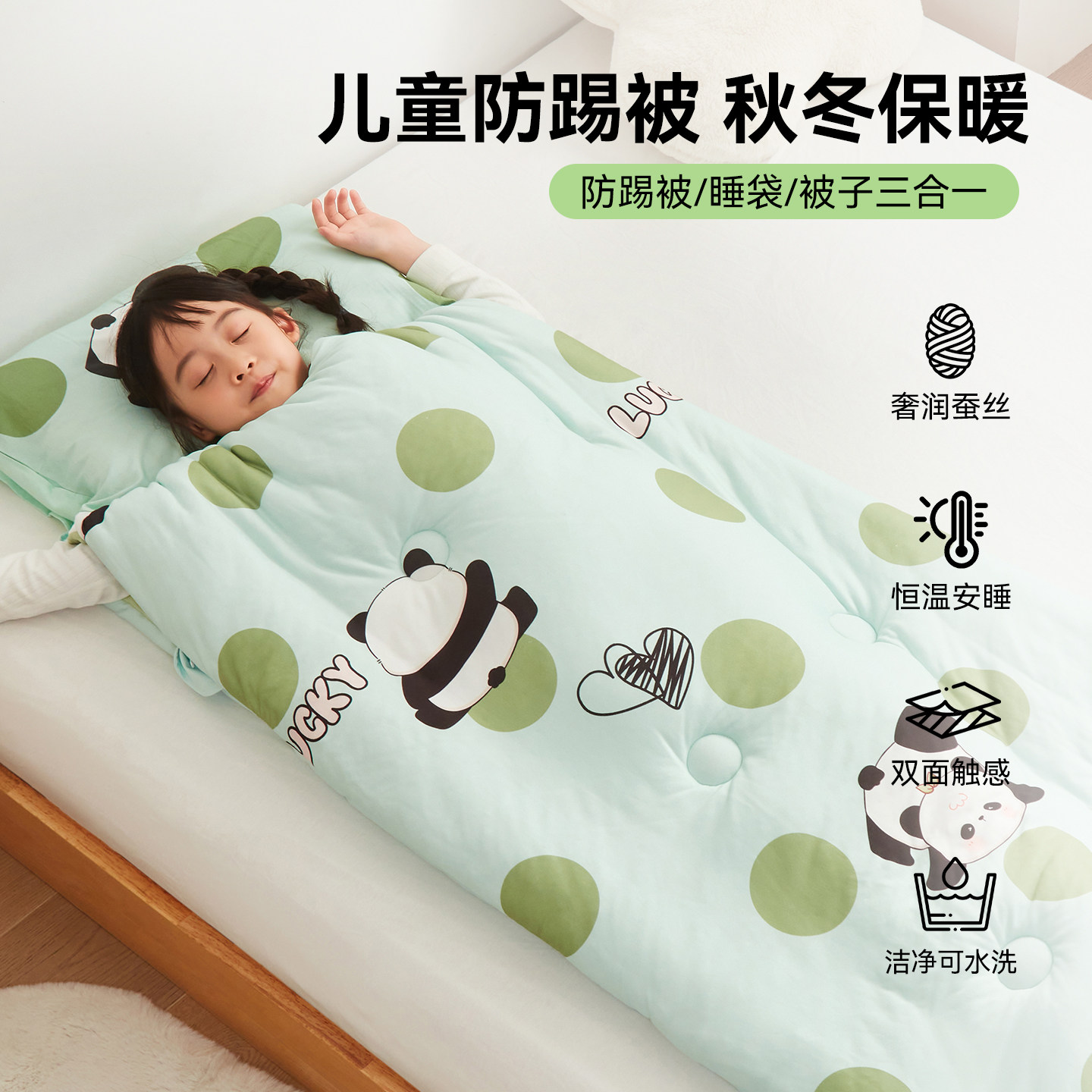 针织棉豆豆绒儿童防踢被加厚保暖