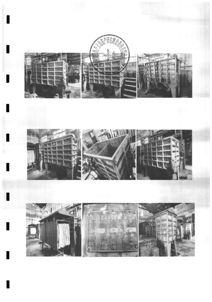 11月26日洛阳机器设备：309染缸9个网络拍卖公告