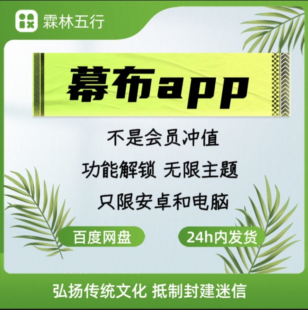 幕布app会员永久版幕布高级版幕布思维导图安卓电脑非苹果