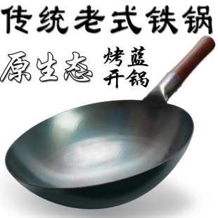 铁锅大马勺 章丘手工铁锅不粘锅炒锅家用炒菜锅煤气灶专用老式