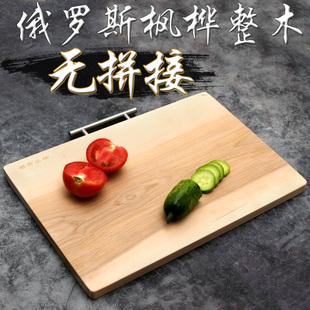 进口枫桦木菜板实木家用砧板抗菌防霉案板厨房切菜板占板粘板整木