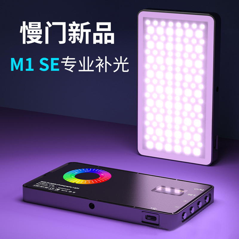 拍照氛围灯RGB变色补光灯直播背景打光气氛全彩摄影灯led冷暖三色平板灯彩色拍照发丝灯口袋摄影外拍便携灯属于什么档次？