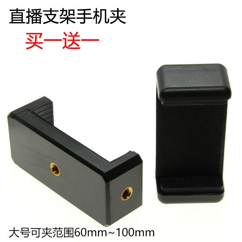 手机直播懒人支架夹子头多功能三脚架固定夹防滑一字夹自拍座配件