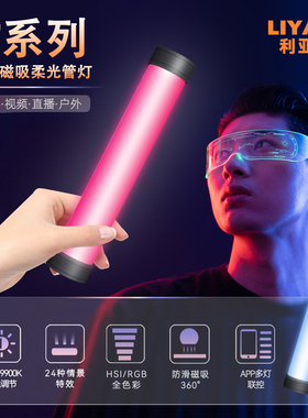 利亚迪T6 RGB柔光直播下巴灯颈纹灯便携磁吸可旋转桌面面部补光棒灯摄影拍照人像发丝氛围全色彩光绘冰灯