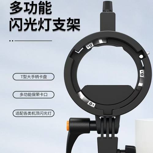 捷宝TR-05B闪光灯支架卡盘保荣口