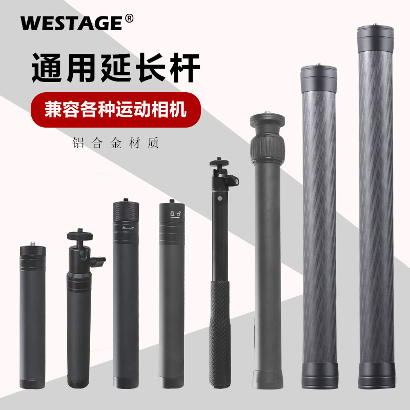 通用稳定器延长杆手机云台配件手持自拍杆相机加长伸缩杆高性价比高么？