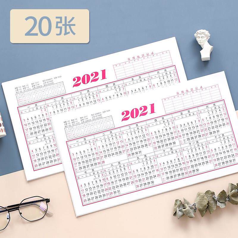 2021日历一张创意全年日历大张牛皮纸单张日历纸桌面年历纸