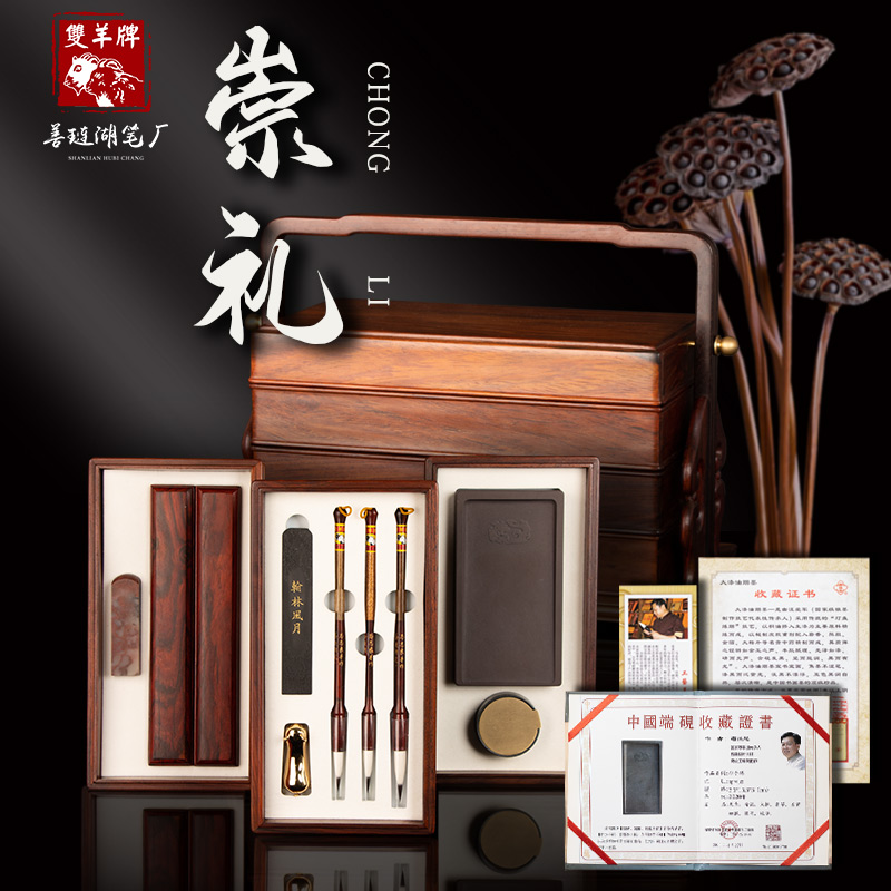 善琏湖笔毛笔专业级精品双羊牌高档镇尺墨条笔搁端砚印章非遗传承