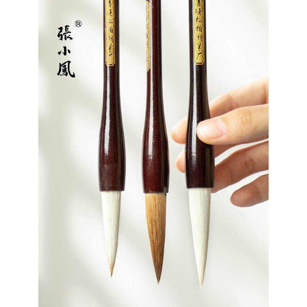 张小凤 笔下生花 毛笔狼毫兼毫羊毫毛笔专业级善琏湖笔楷书隶书篆