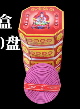 盘香观音檀香家用室内酒店