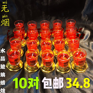 1号玻璃杯水晶蜡烛防风果冻酥油无烟蜡烛红色灯烛燃烧8-10小时