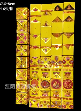 多款烫金长方形方锭折纸金方锭元宝折叠金箔8*37.5cm 一捆216张