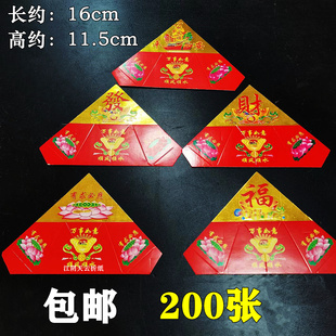 折莲花纸半成品平安财发福字七彩硬卡纸手工折纸九转金菠萝三角片