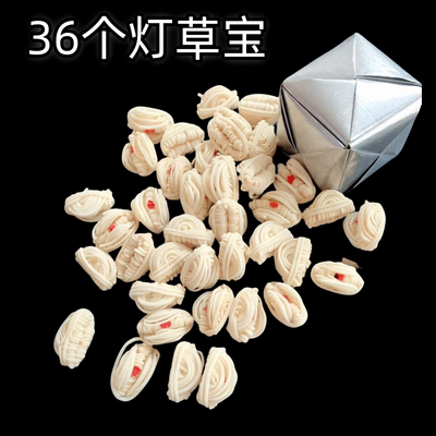 已念36个灯草宝蝴蝶灯草心灯芯草 弥陀经弥陀元宝专用放在方锭里