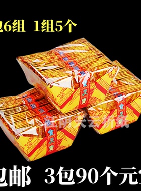 包邮五路金元宝一份5个X6祖X3包=90个折 好 尺 寸7.8X13.5 cm