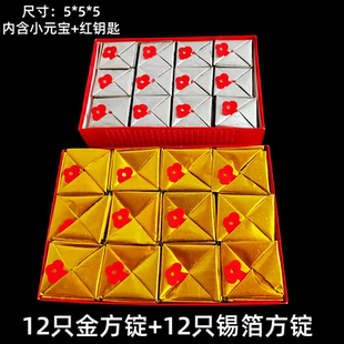 爆款热销节庆用品12只大锡箔方锭金色内有小元宝上海老城隍庙
