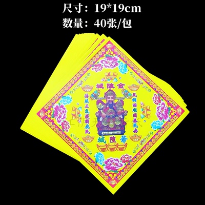 黄色双面彩印正方形手工折纸