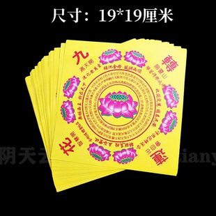 不烫金正方形双面彩印九转莲花折纸加厚款莲花纸尺寸19x19厘米