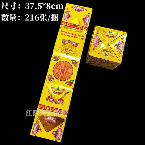 长方形金方锭折纸元宝折叠金箔