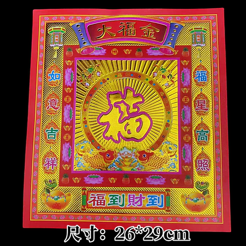 大福金12寸双面彩金折纸大号尺寸26*29cm