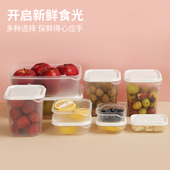 樱彩储物密封罐塑料厨房防潮杂粮收纳盒透明家用冰箱保鲜盒长方形