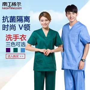 国标手术衣短袖隔离衣刷手服洗手衣护士服白大褂医院专用蓝墨绿色