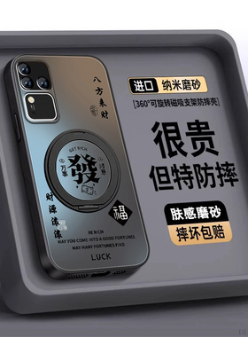 适用vivos18手机壳s18pro新款防摔s18e指环支架套viv0肤感磨砂S18全包高级感男por发财文案磁吸支点保护外壳