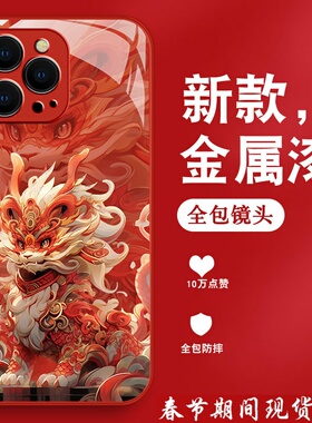 麒麟适用苹果14pro手机壳iPhone13中国风15金属漆玻璃12promax高级11新年min龙牌xs硅胶xr男女8全包7p硬se3壳