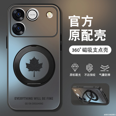 适用华为荣耀winRT手机壳荣耀win枫叶旋转磁吸支架防摔外壳HONOR新款肤感磨砂潮牌男全包高级感简约保护套