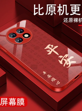 新年喜乐适用红米note9手机壳RedmiNote9pro马年暴富+本命年Note9por红色喜庆5g金属漆玻璃全包防摔保护套男