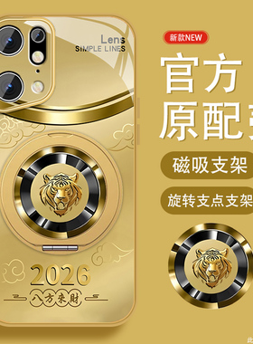 十二生肖虎适用oppofindx5手机壳男Findx5pro新款findx3磁吸支架opop套0pp0电镀金高级感个性中国风全包防摔