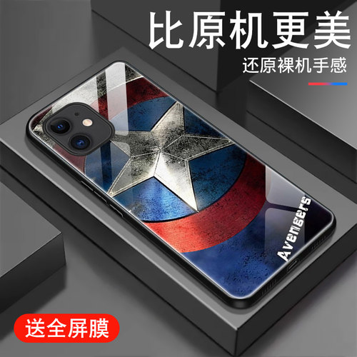 漫威钢化玻璃苹果手机壳个性